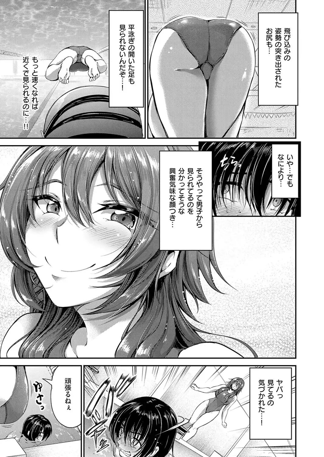 ディープエモーション【デジタル特装版】-サンプル画像15