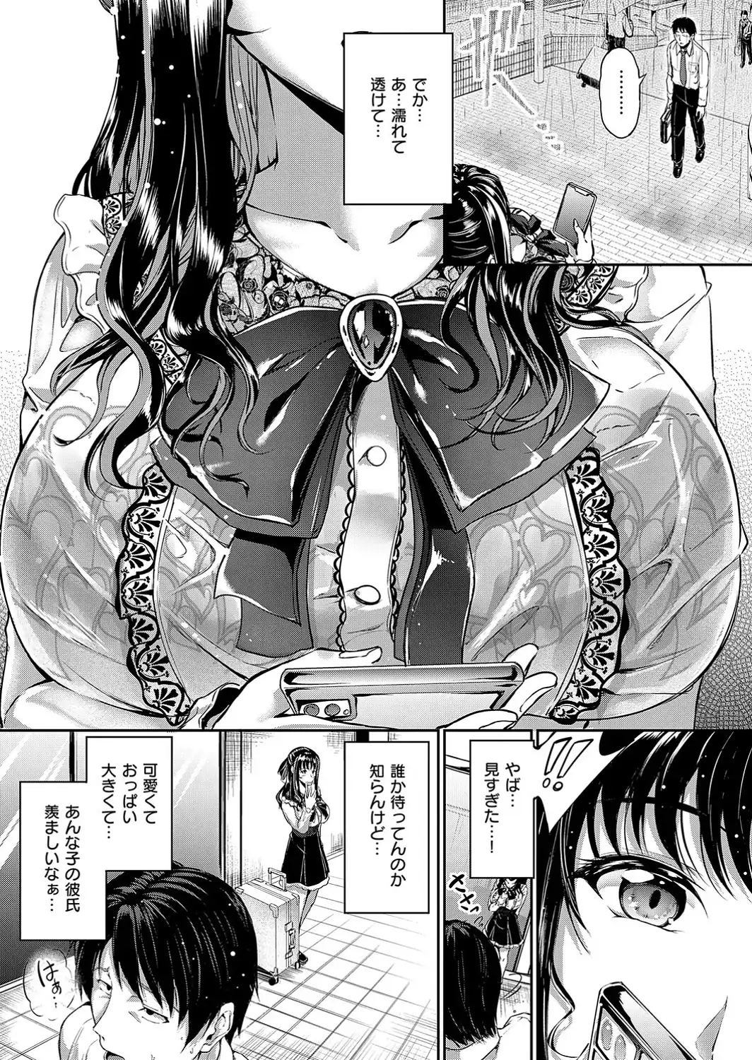 ディープエモーション【デジタル特装版】-サンプル画像20