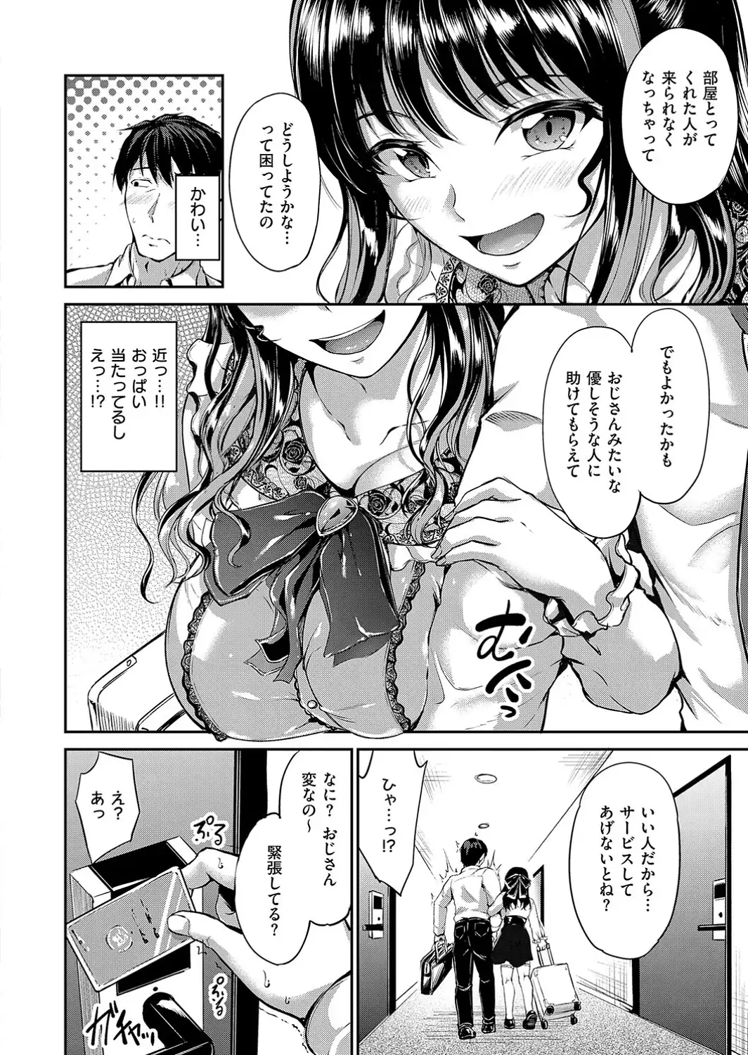 ディープエモーション【デジタル特装版】-サンプル画像22