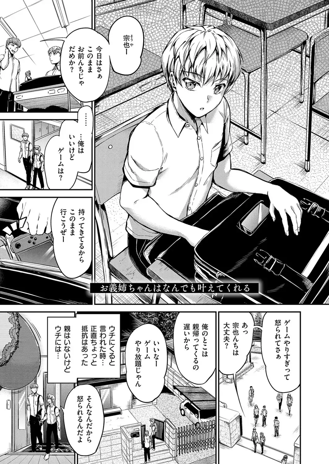 ディープエモーション【デジタル特装版】-サンプル画像23
