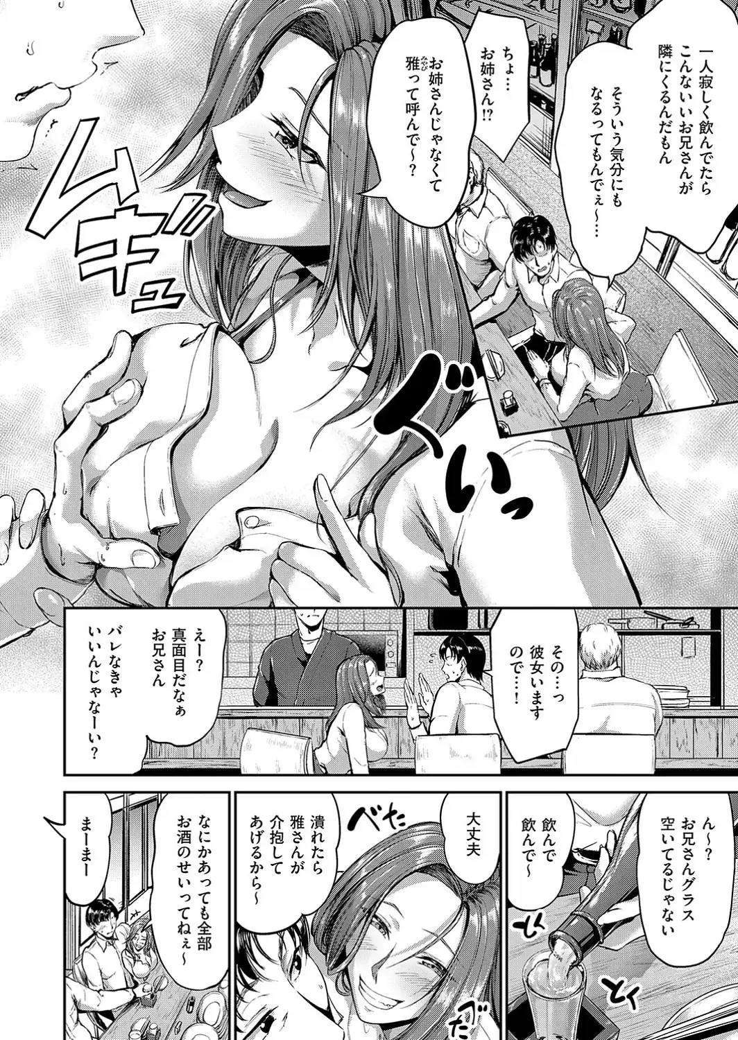 ディープエモーション【デジタル特装版】-サンプル画像26