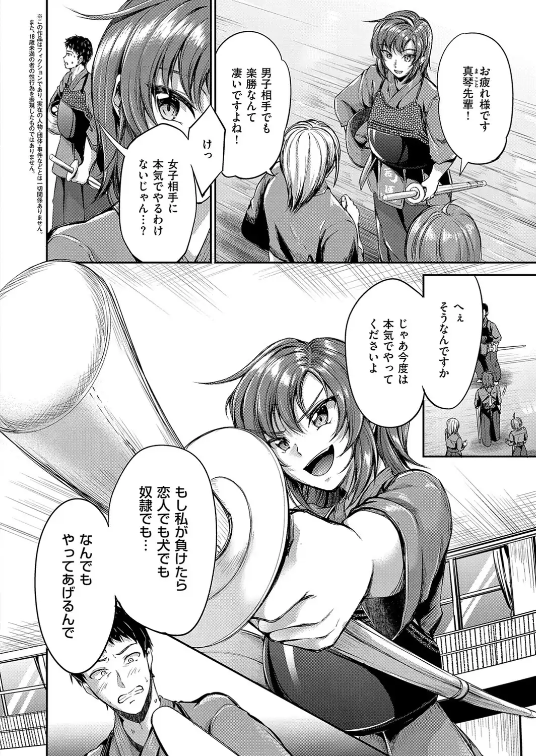 ディープエモーション【デジタル特装版】-サンプル画像28