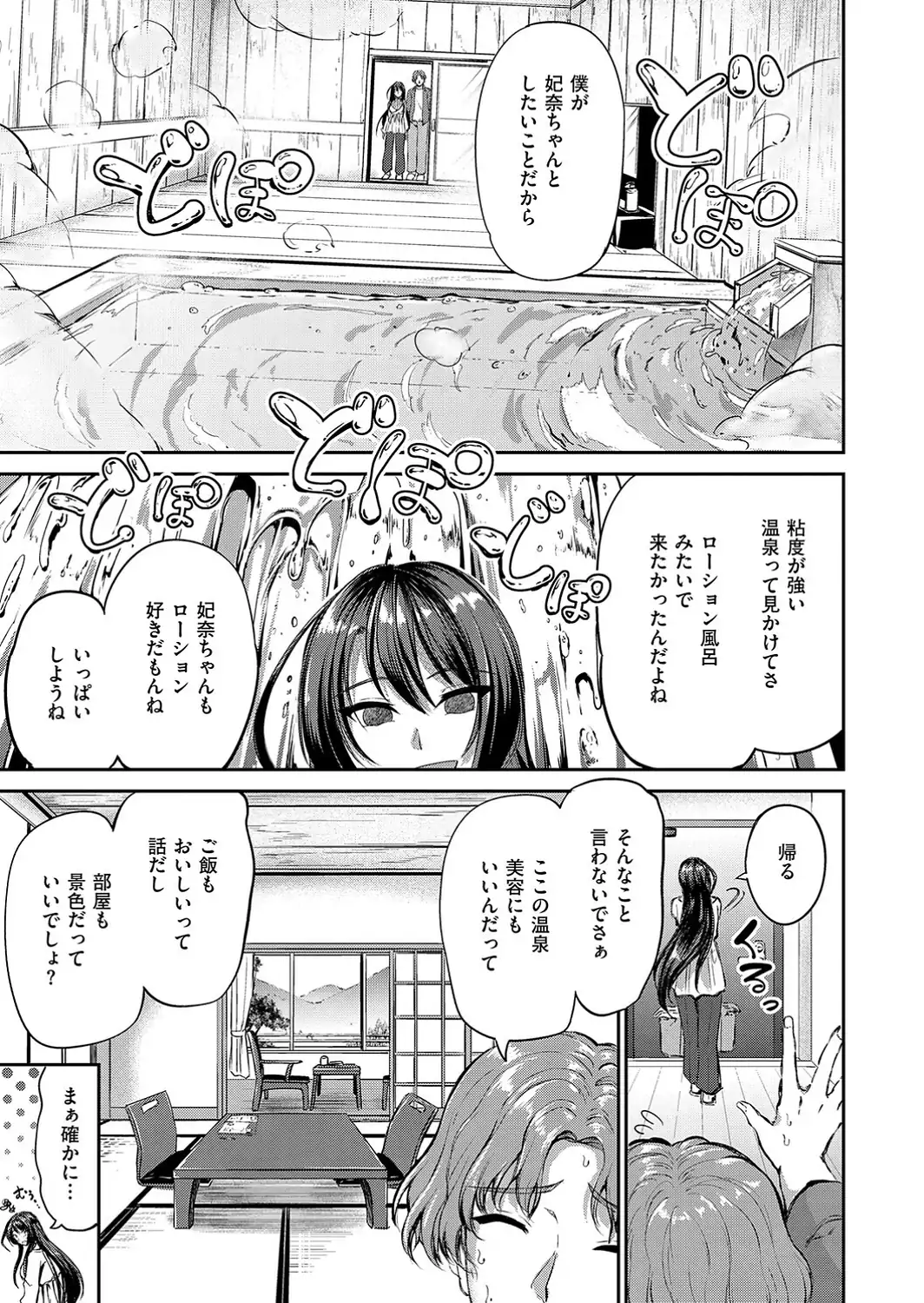 ディープエモーション【デジタル特装版】-サンプル画像7