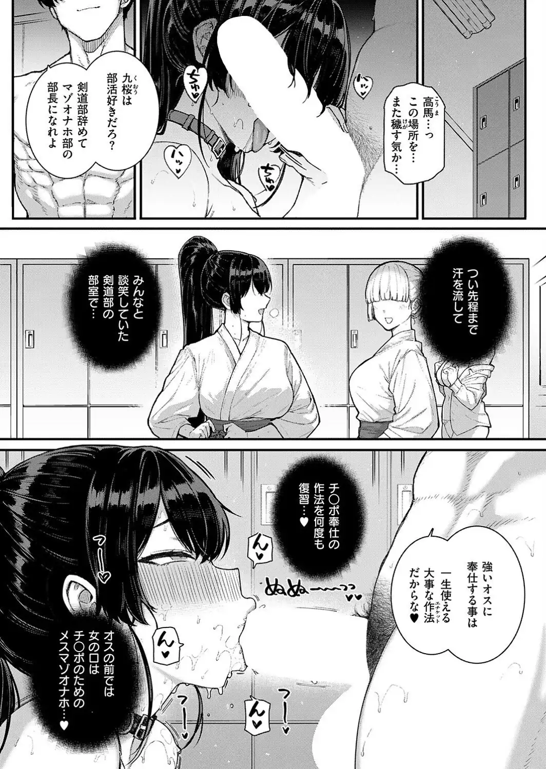 天使学園の寮姦性活（9）-サンプル画像4