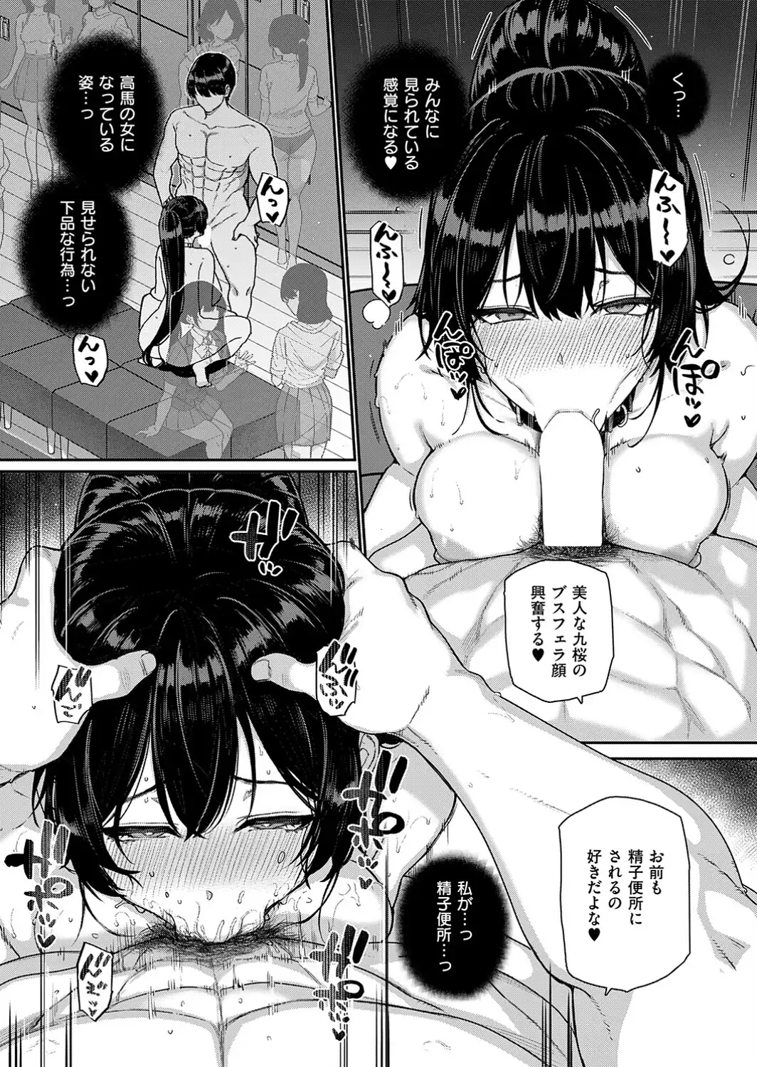天使学園の寮姦性活（9）-サンプル画像5