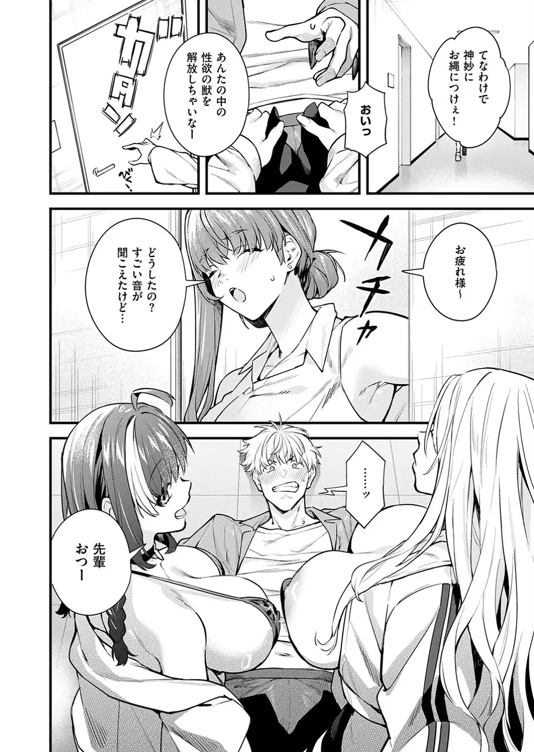 いえない秘密-サンプル画像4