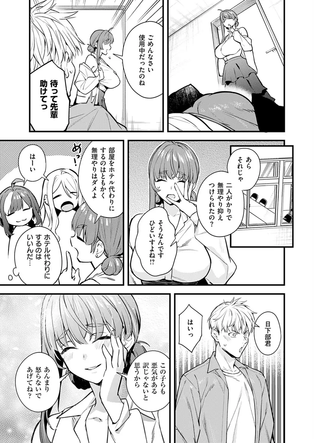 いえない秘密-サンプル画像5