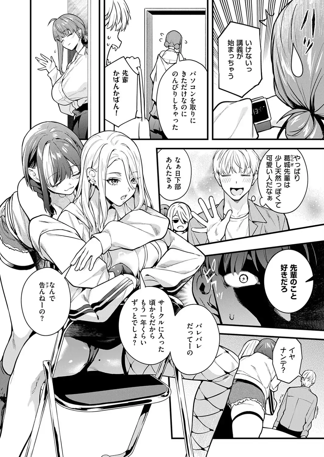 いえない秘密-サンプル画像6