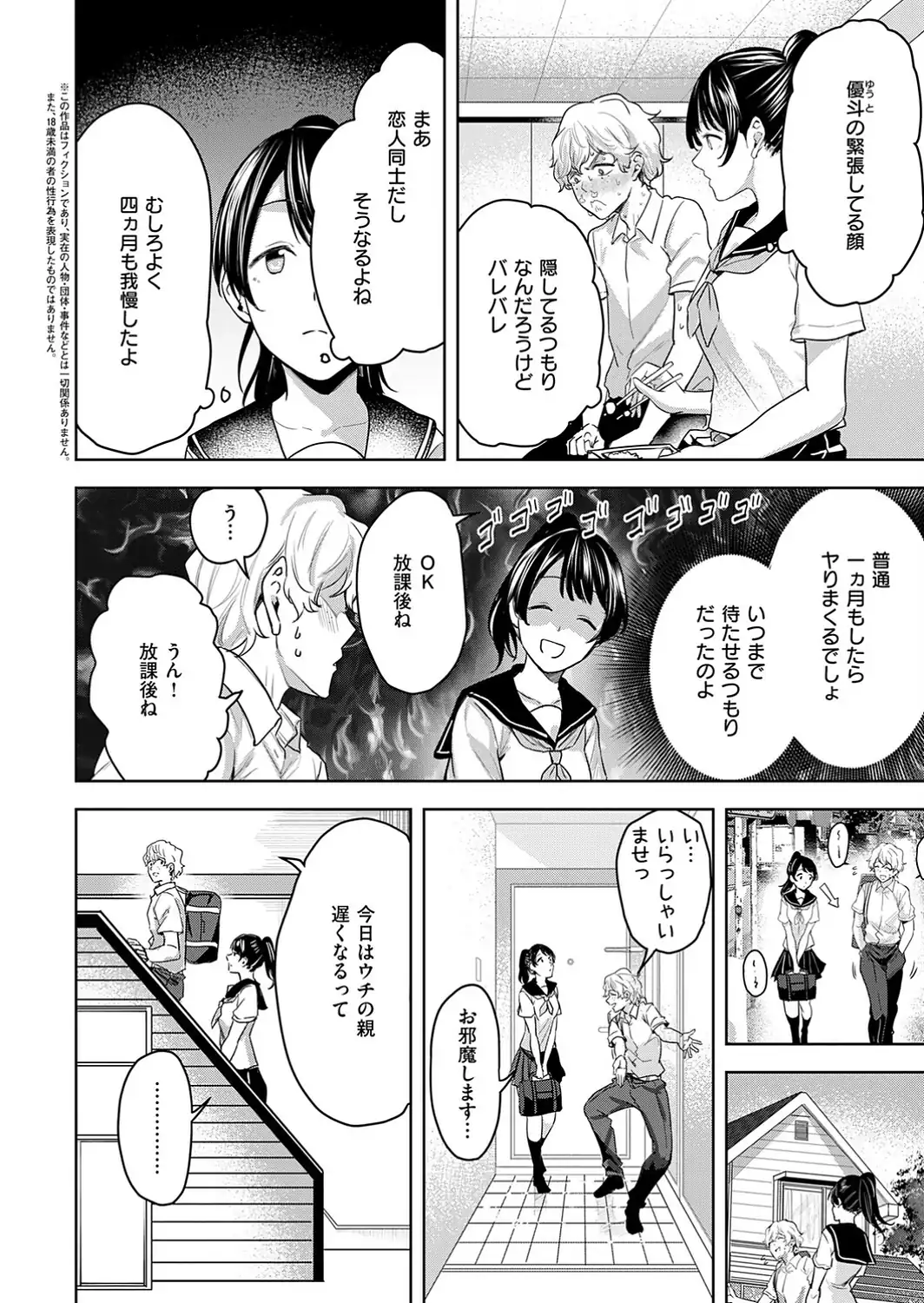 朝倉菜々は何でも知っている-サンプル画像2