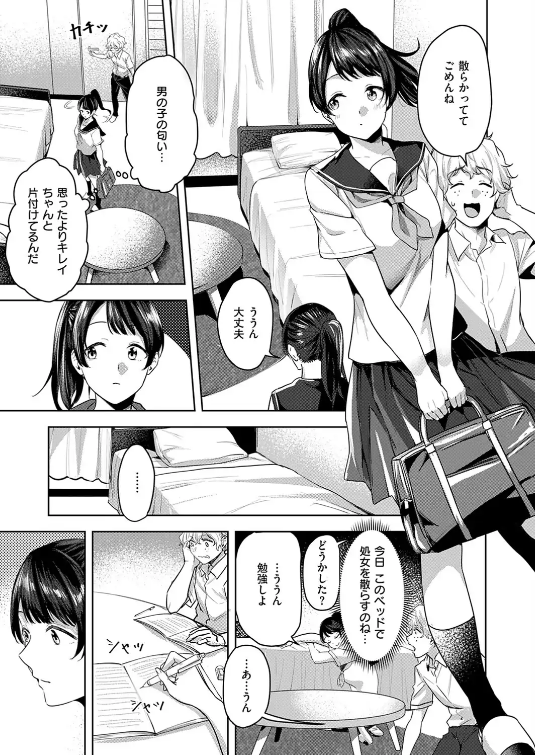朝倉菜々は何でも知っている-サンプル画像3