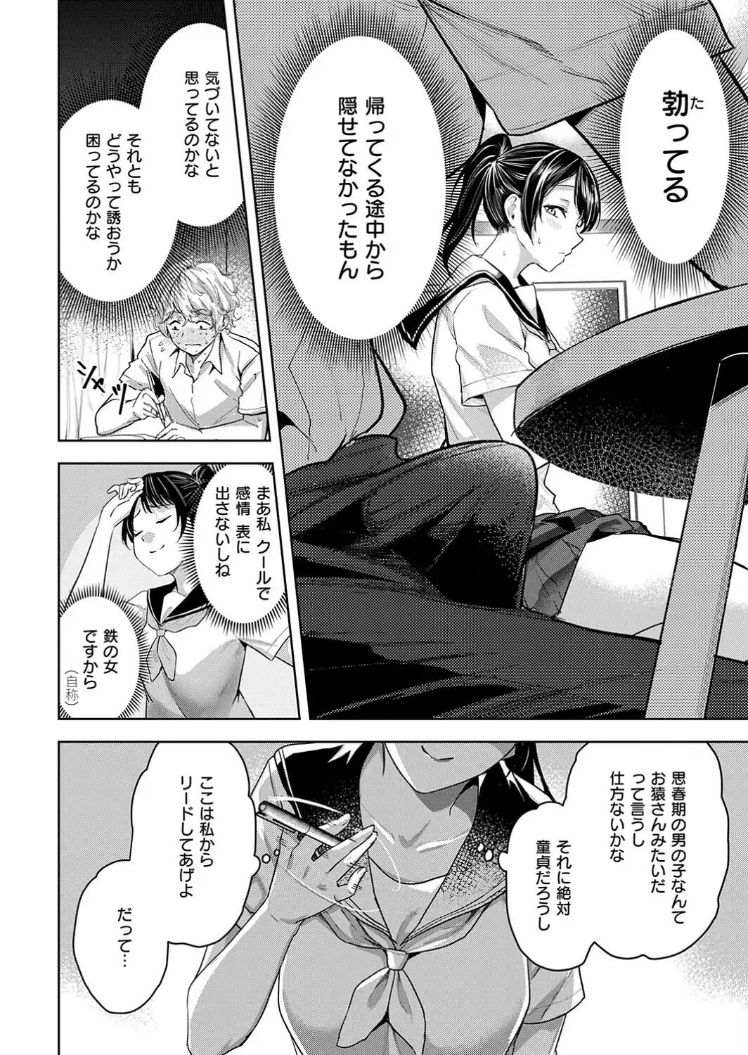 朝倉菜々は何でも知っている-サンプル画像4