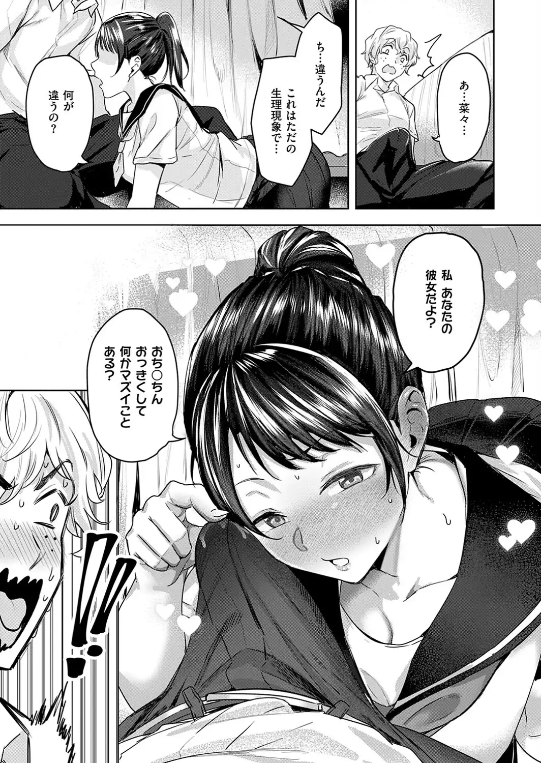 朝倉菜々は何でも知っている-サンプル画像7