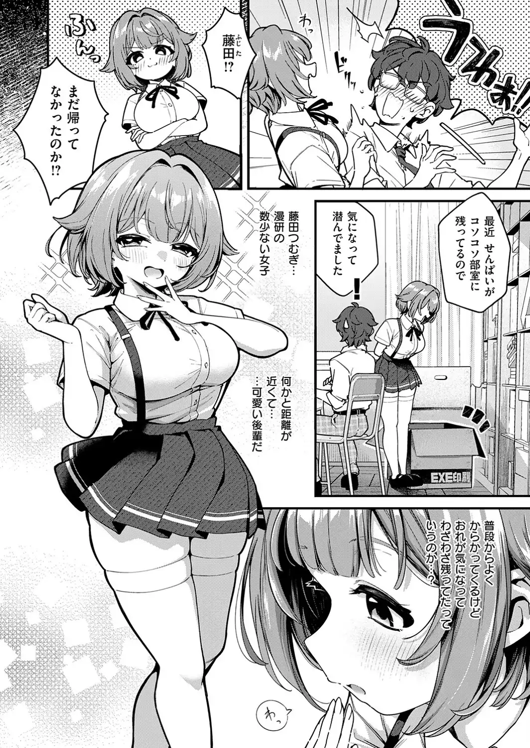 いのこりスケッチ-サンプル画像2