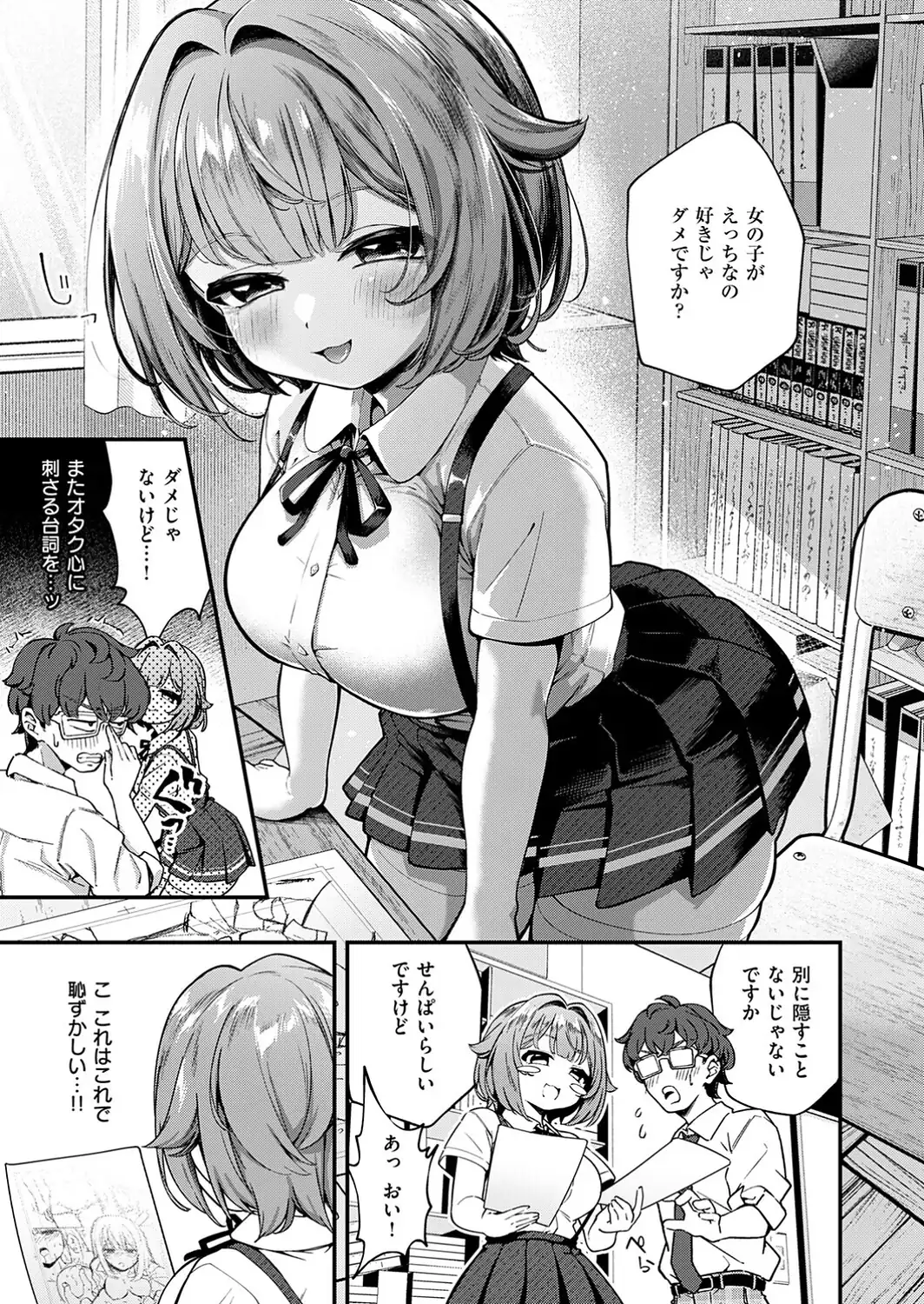 いのこりスケッチ-サンプル画像5