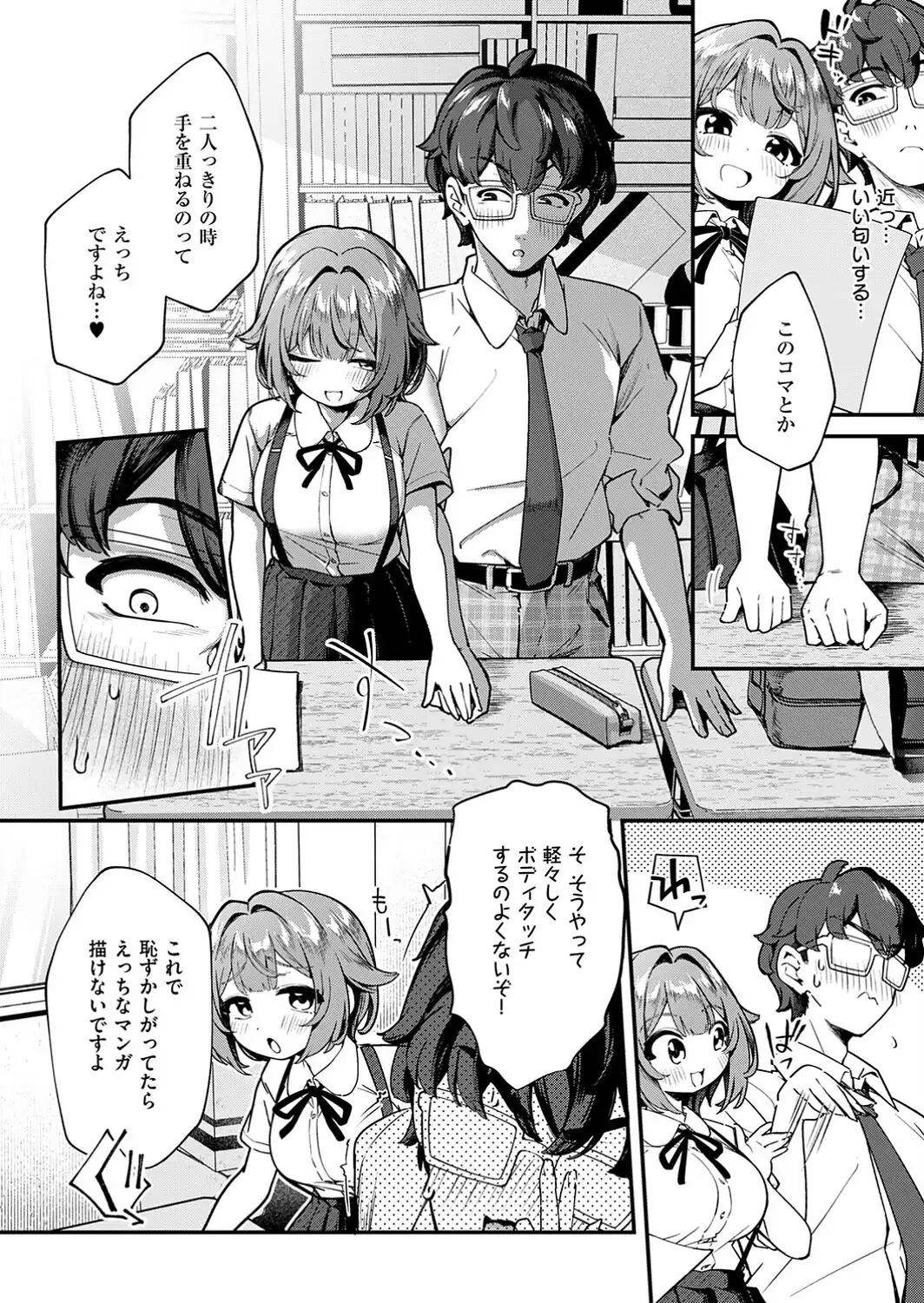 いのこりスケッチ-サンプル画像6
