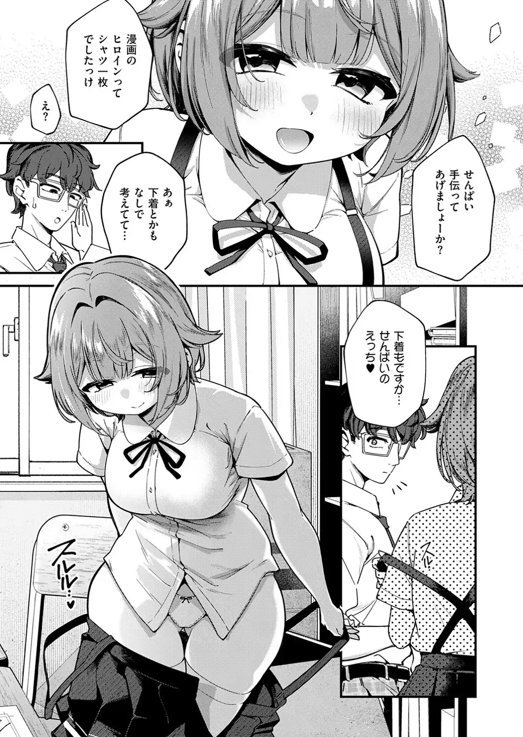 いのこりスケッチ-サンプル画像7