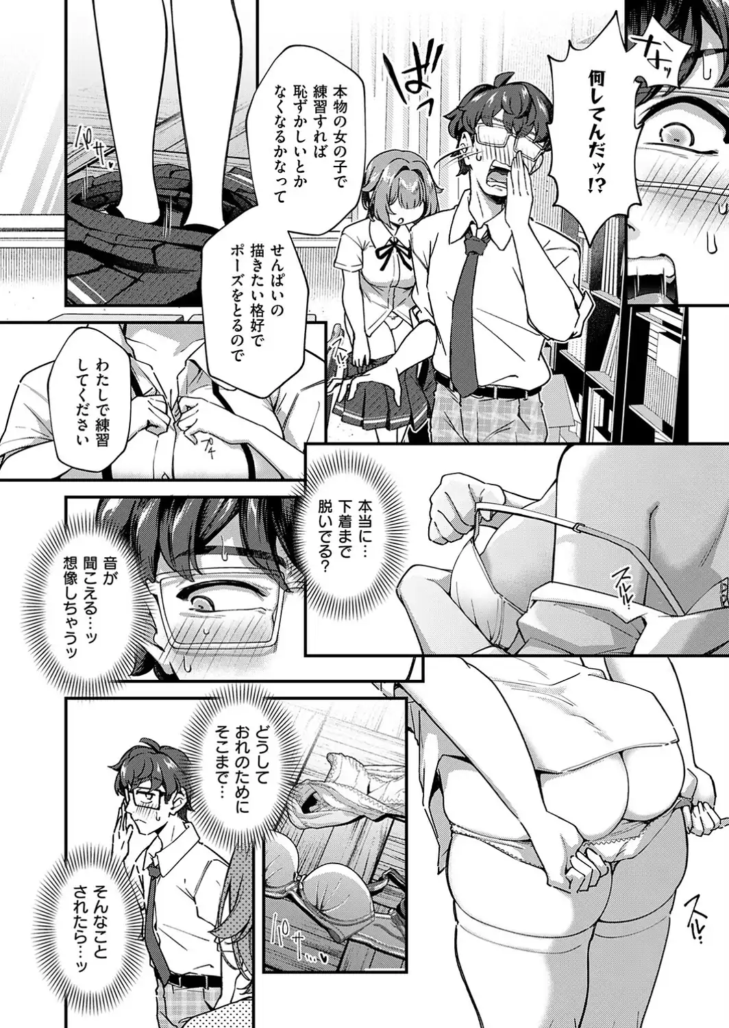 いのこりスケッチ-サンプル画像8
