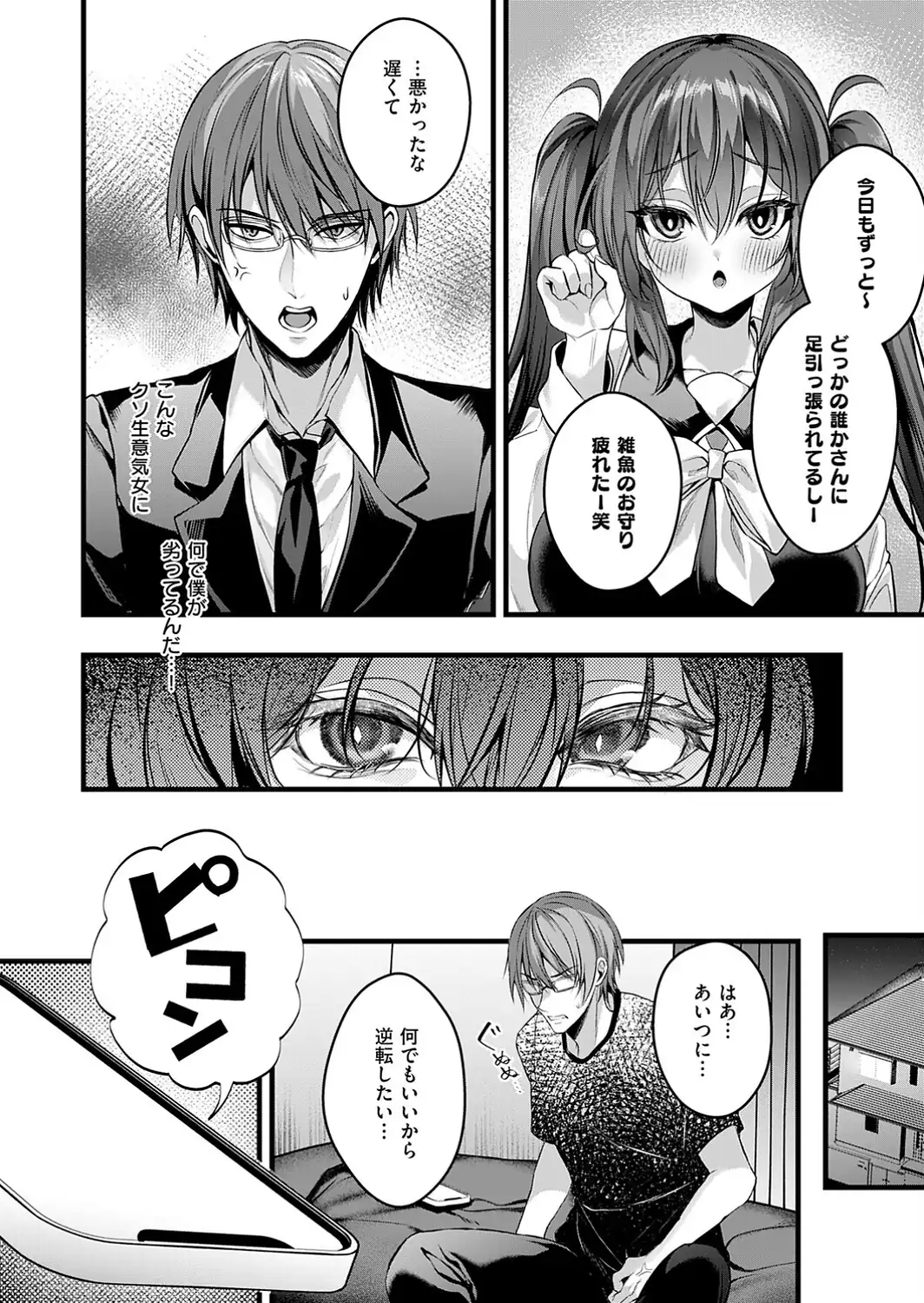 キミのオモチャ-サンプル画像6