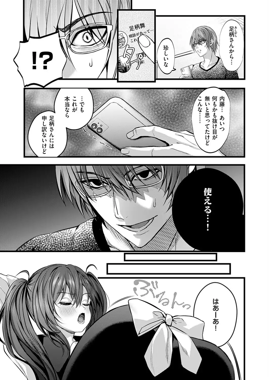 キミのオモチャ-サンプル画像7