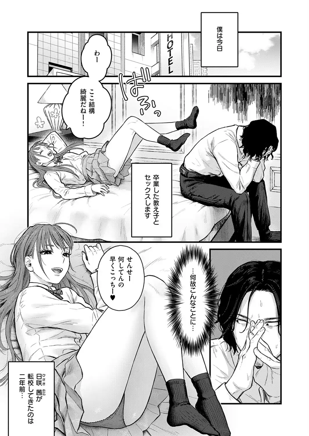 卒業後の約束-サンプル画像3