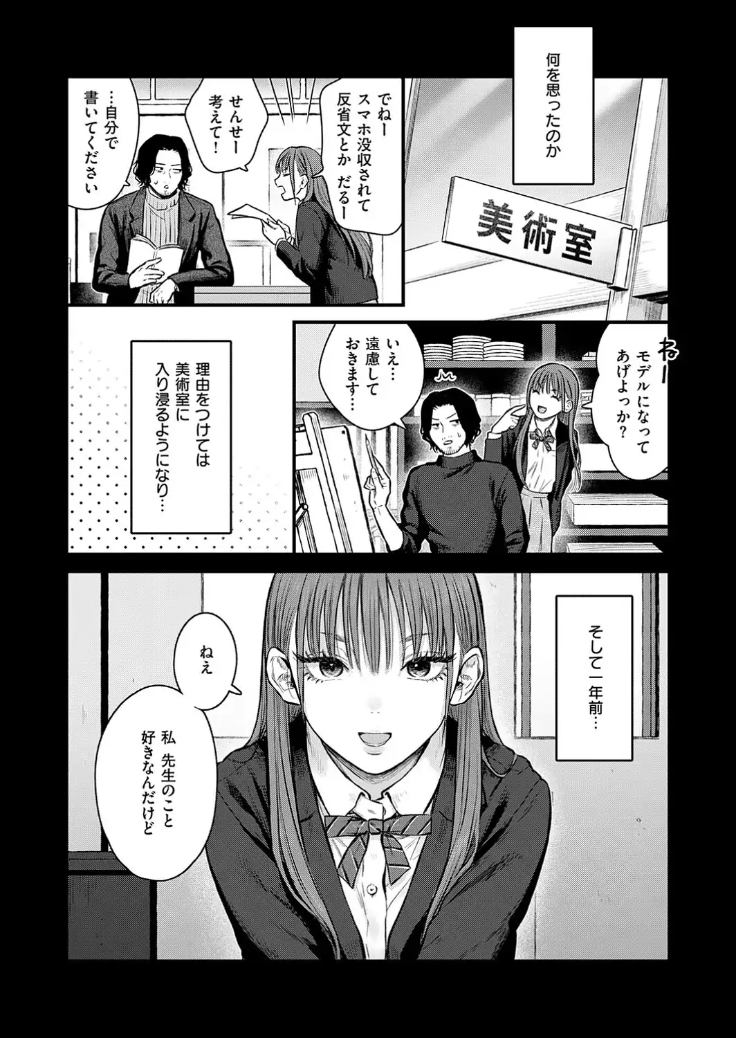 卒業後の約束-サンプル画像4