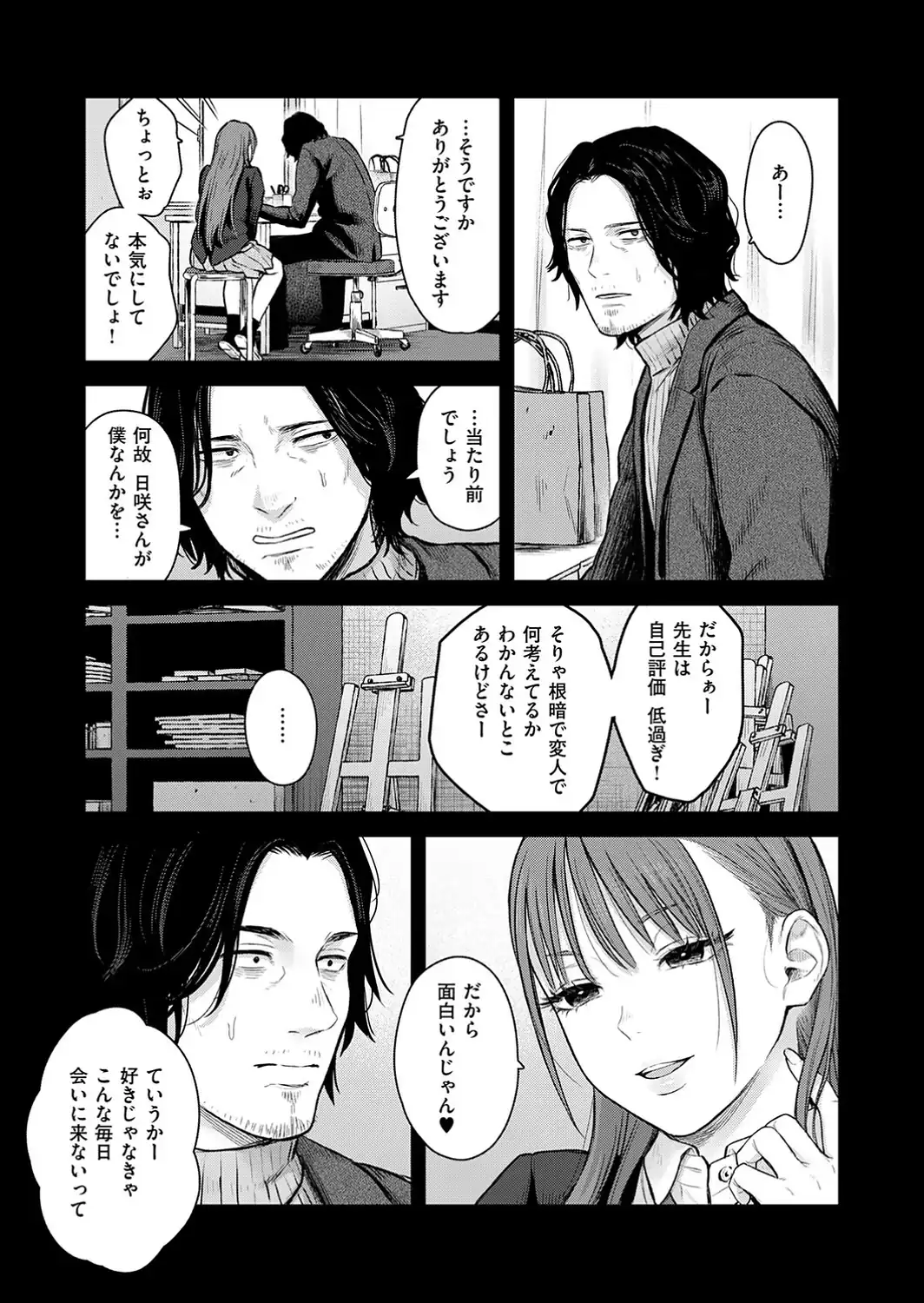 卒業後の約束-サンプル画像5