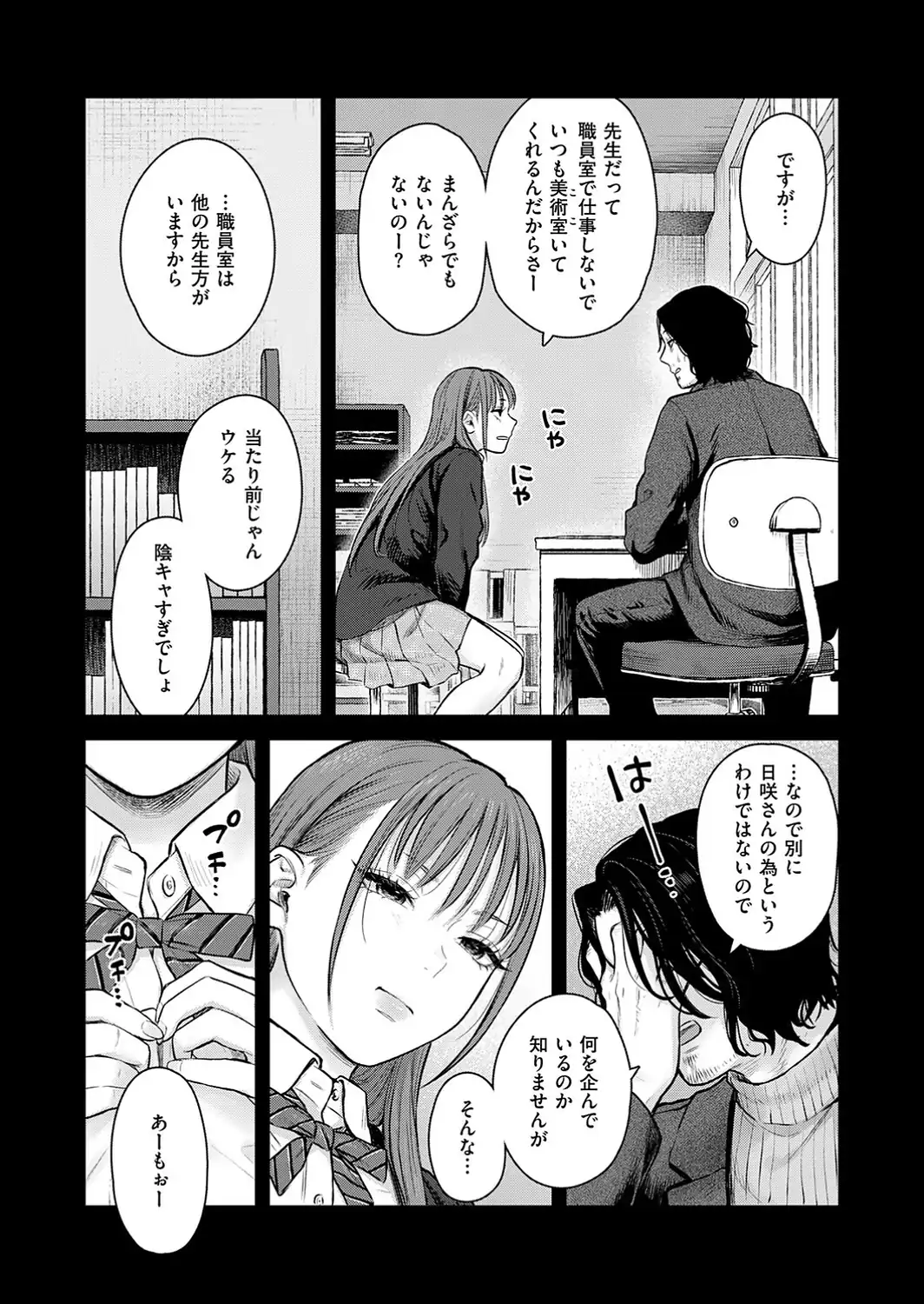 卒業後の約束-サンプル画像6