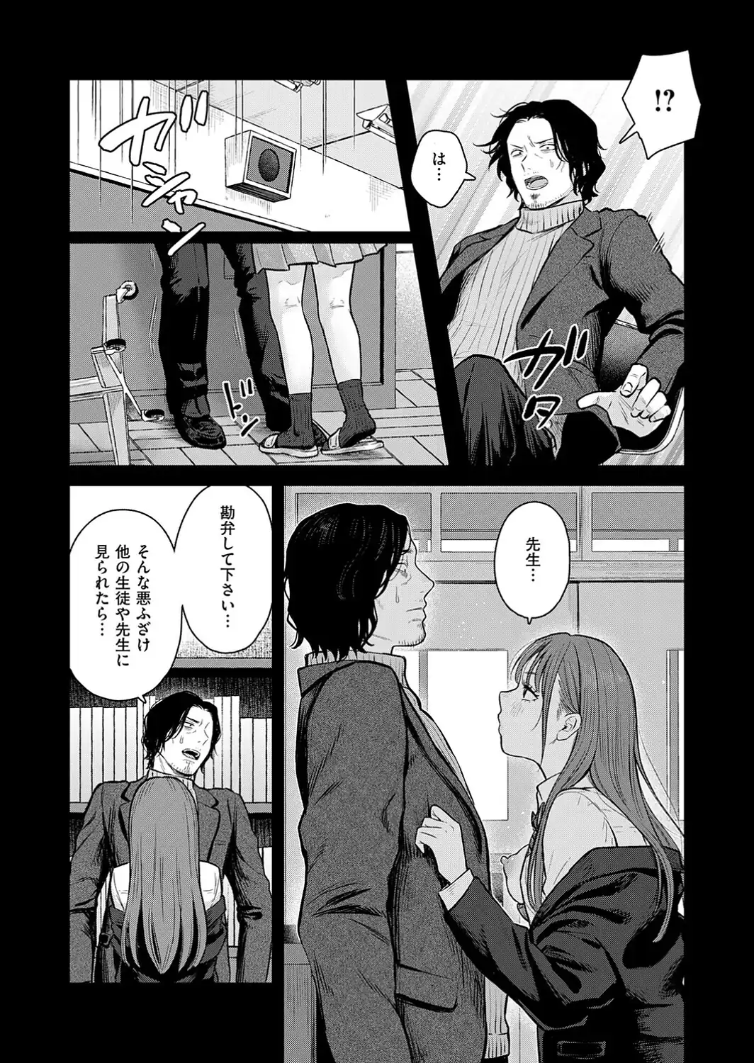 卒業後の約束-サンプル画像8