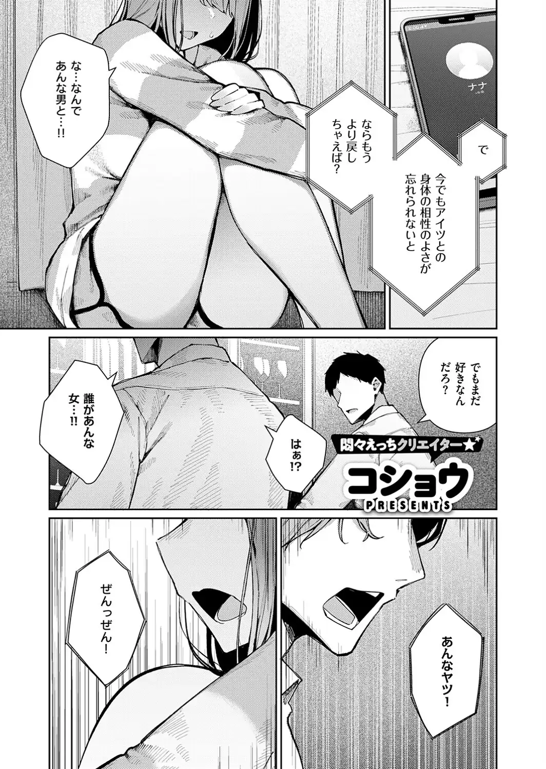 ナカよしふらすとれーしょん！-サンプル画像1