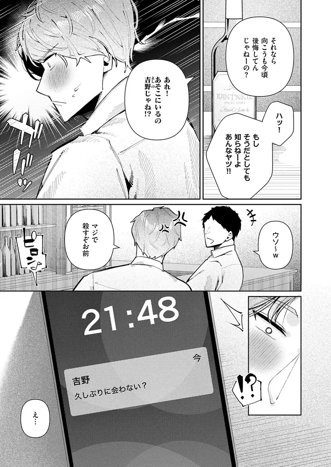 ナカよしふらすとれーしょん！-サンプル画像3