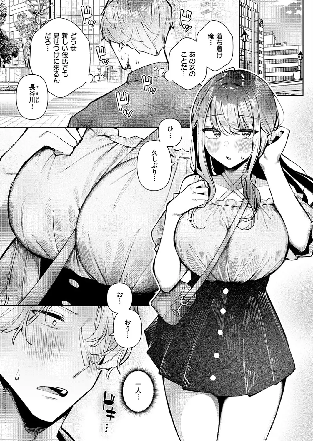 ナカよしふらすとれーしょん！-サンプル画像4