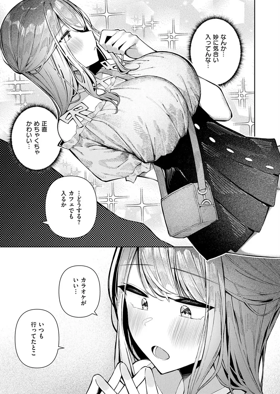 ナカよしふらすとれーしょん！-サンプル画像5