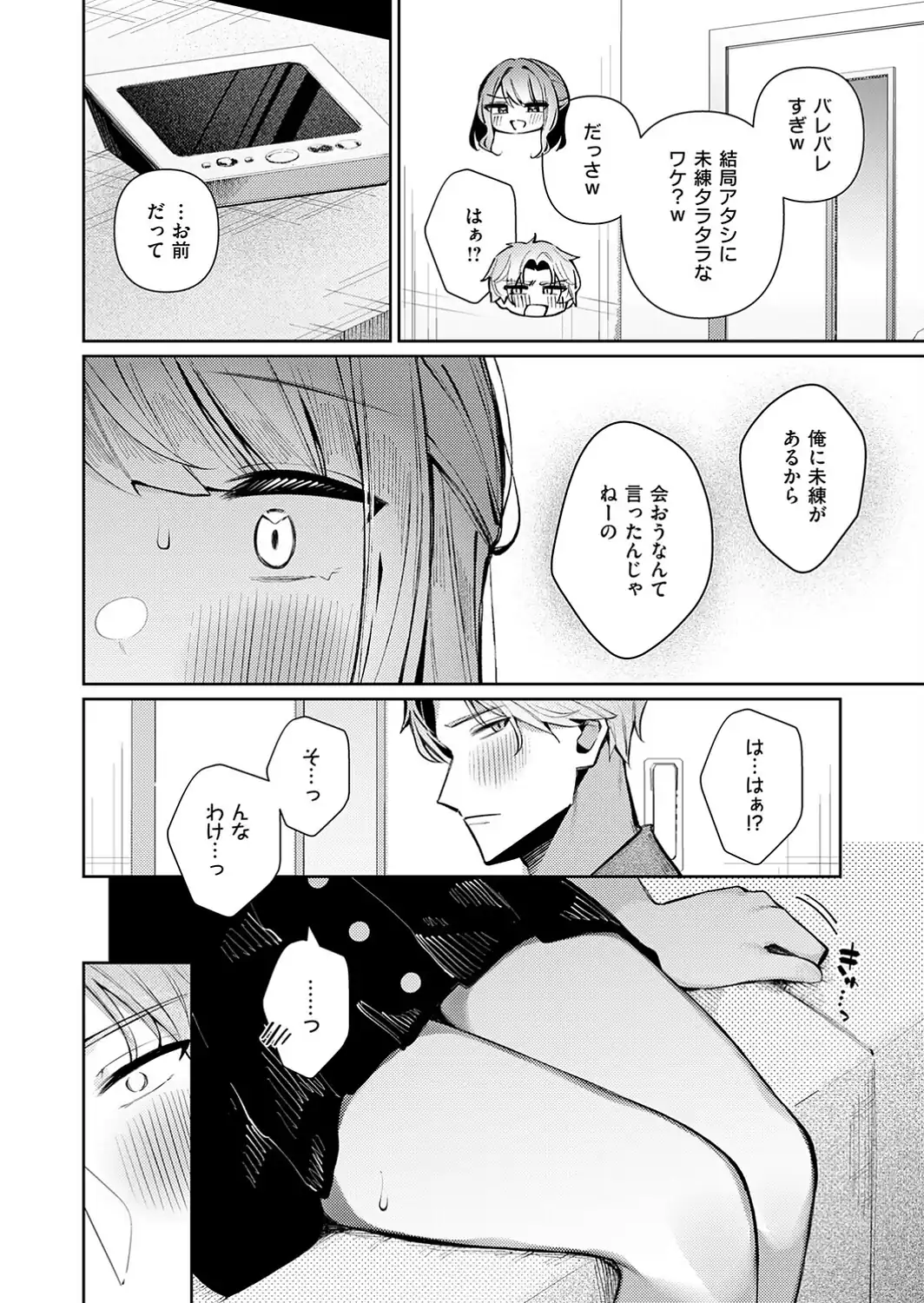 ナカよしふらすとれーしょん！-サンプル画像8