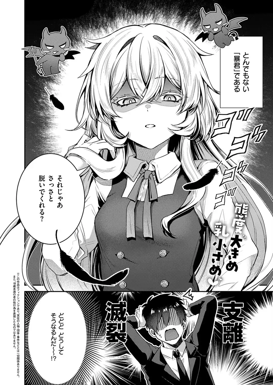 羊ちゃんは襲われたい！-サンプル画像2