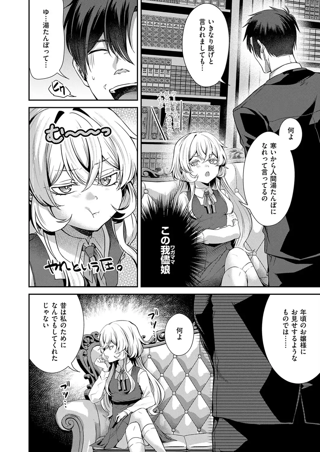 羊ちゃんは襲われたい！-サンプル画像4