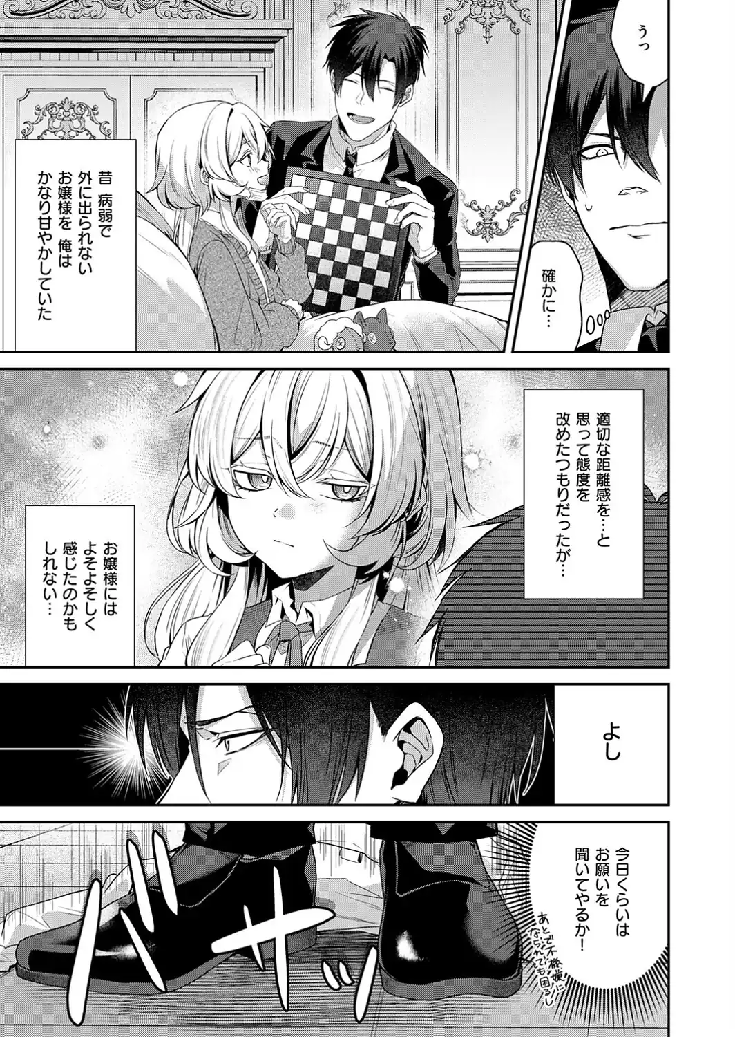 羊ちゃんは襲われたい！-サンプル画像5