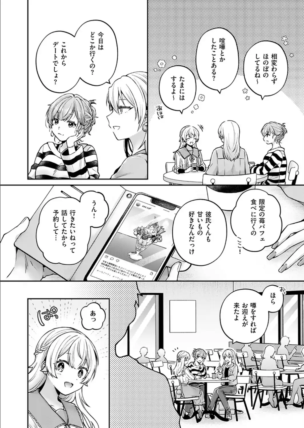 ピュアなふたりの恋人事情-サンプル画像2