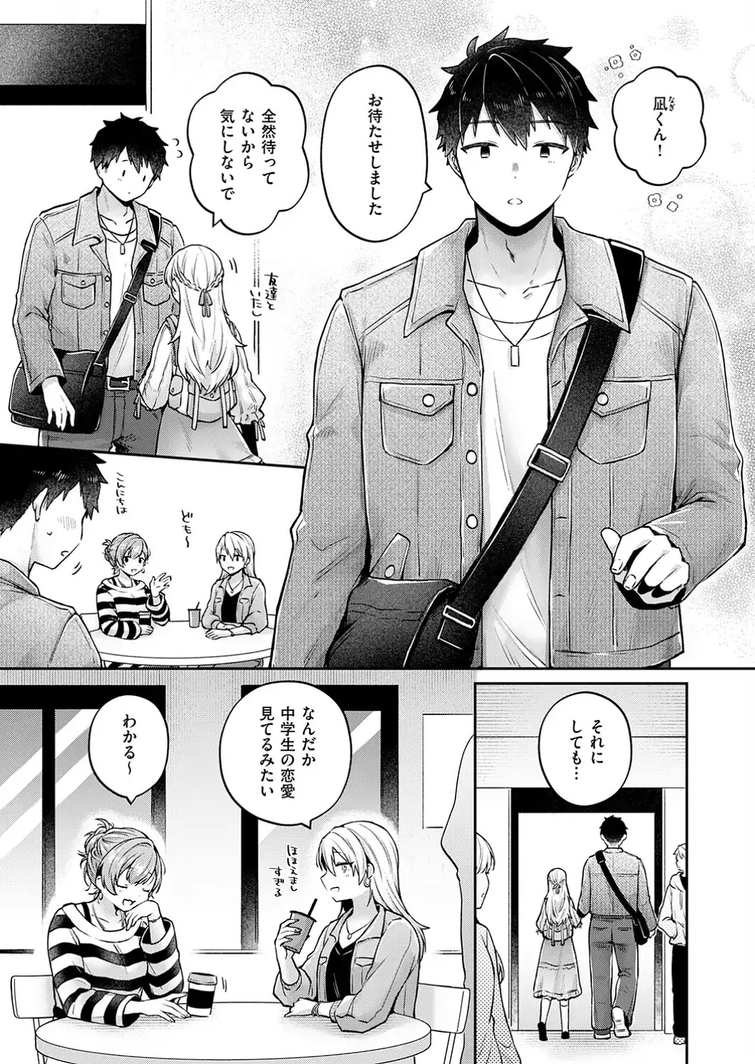 ピュアなふたりの恋人事情-サンプル画像3