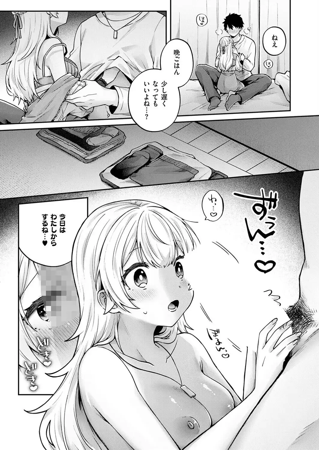 ピュアなふたりの恋人事情-サンプル画像7