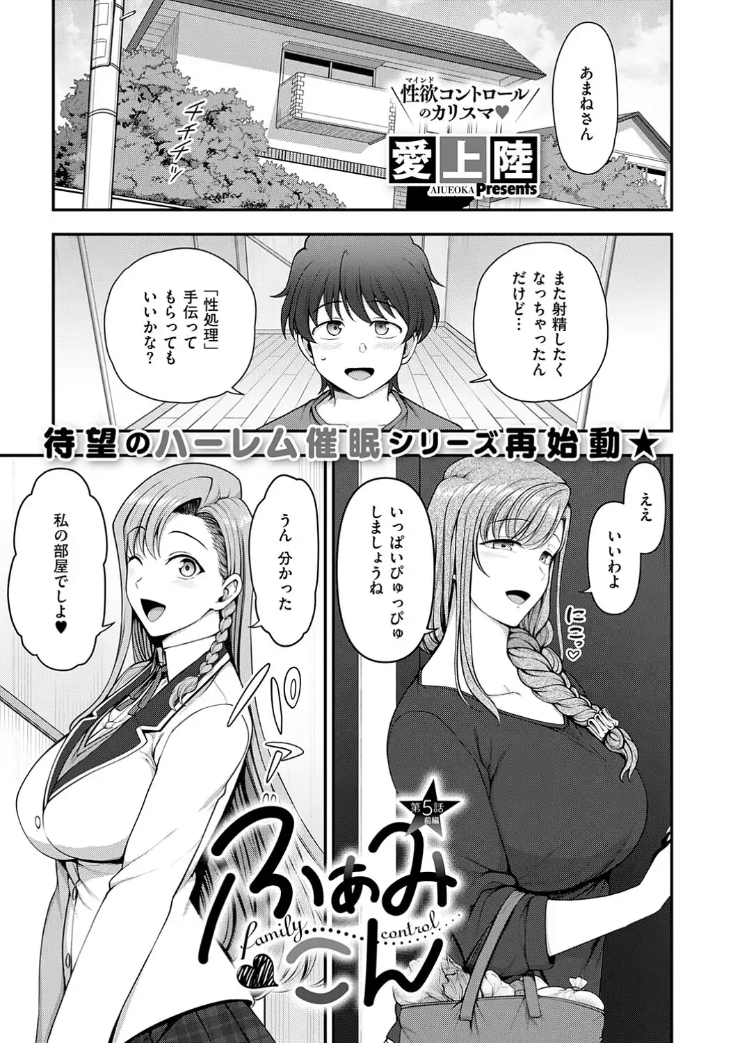 ふぁみこん（5）-サンプル画像1