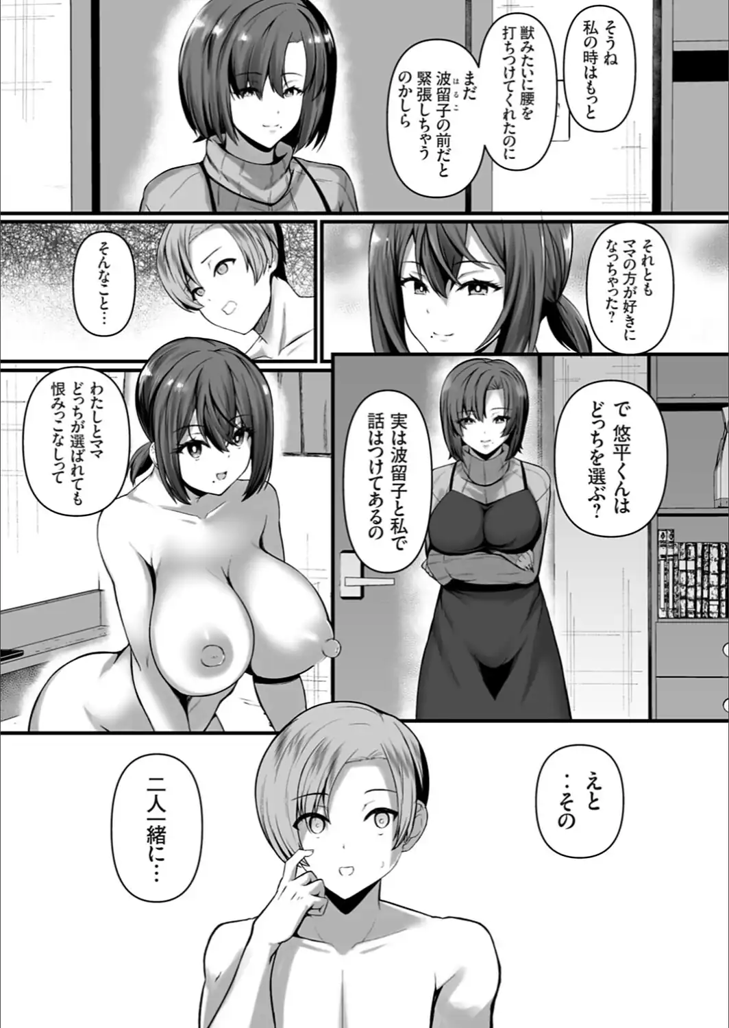 妊娠ゼミ 後編-サンプル画像5