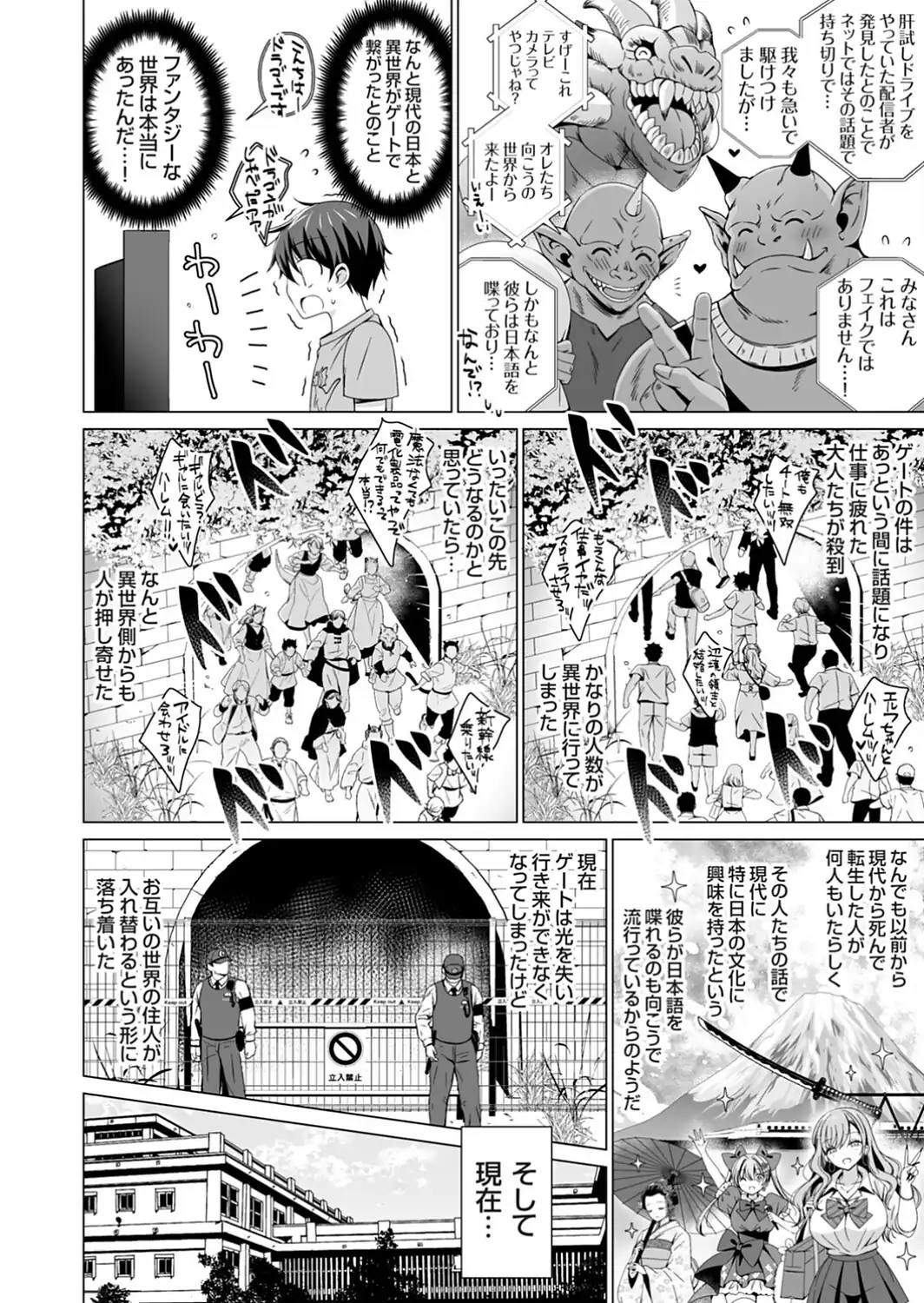 クラス委員長の僕は人外ギャルさんの頼みを断れない favor.1-サンプル画像2