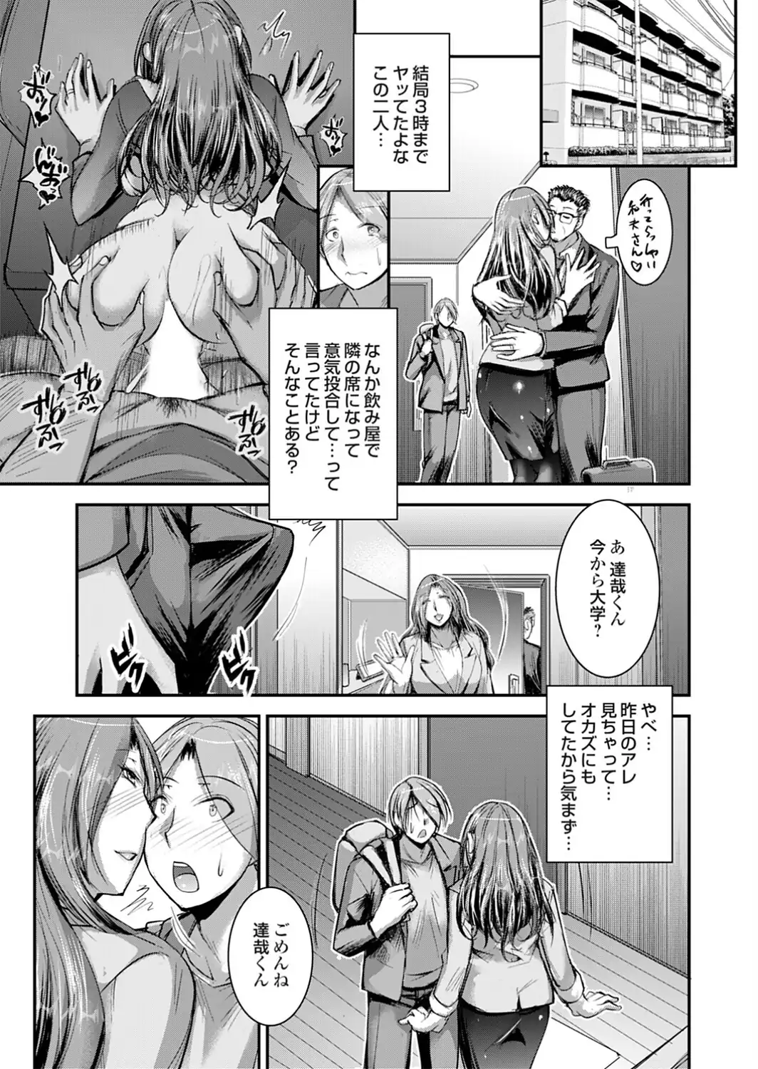 再婚相手の秘め事は-サンプル画像3