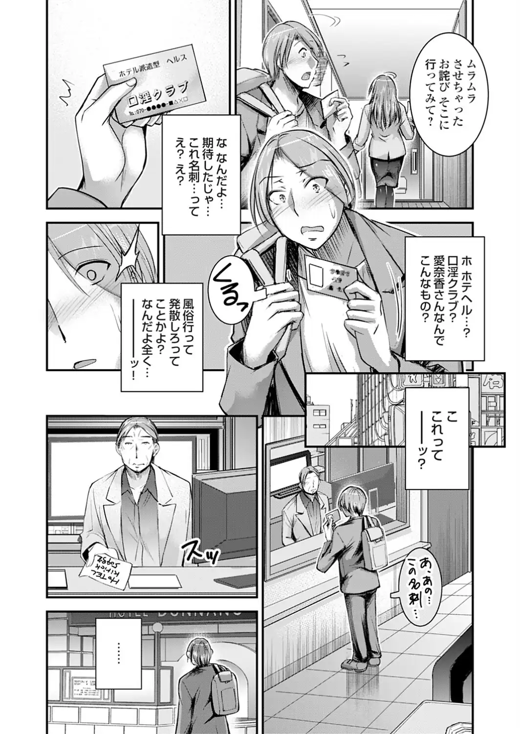 再婚相手の秘め事は-サンプル画像5