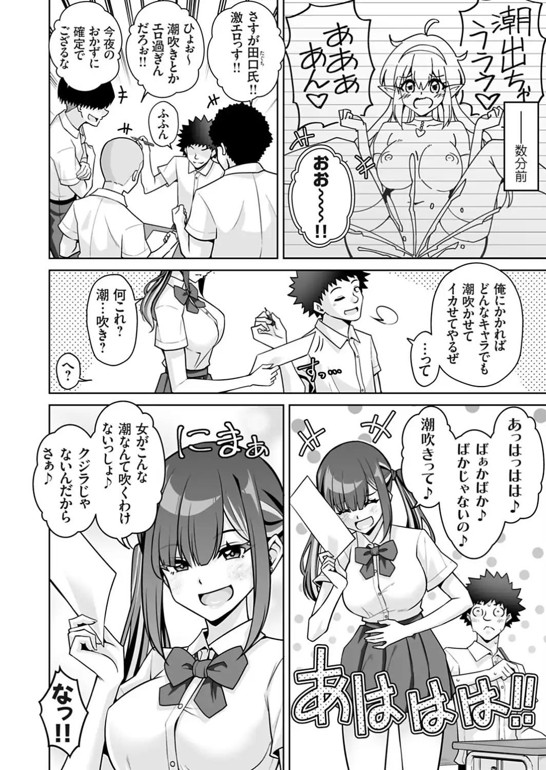 潮吹きってwそんなのフィクションに決まってんじゃんオタク君wププッww-サンプル画像2