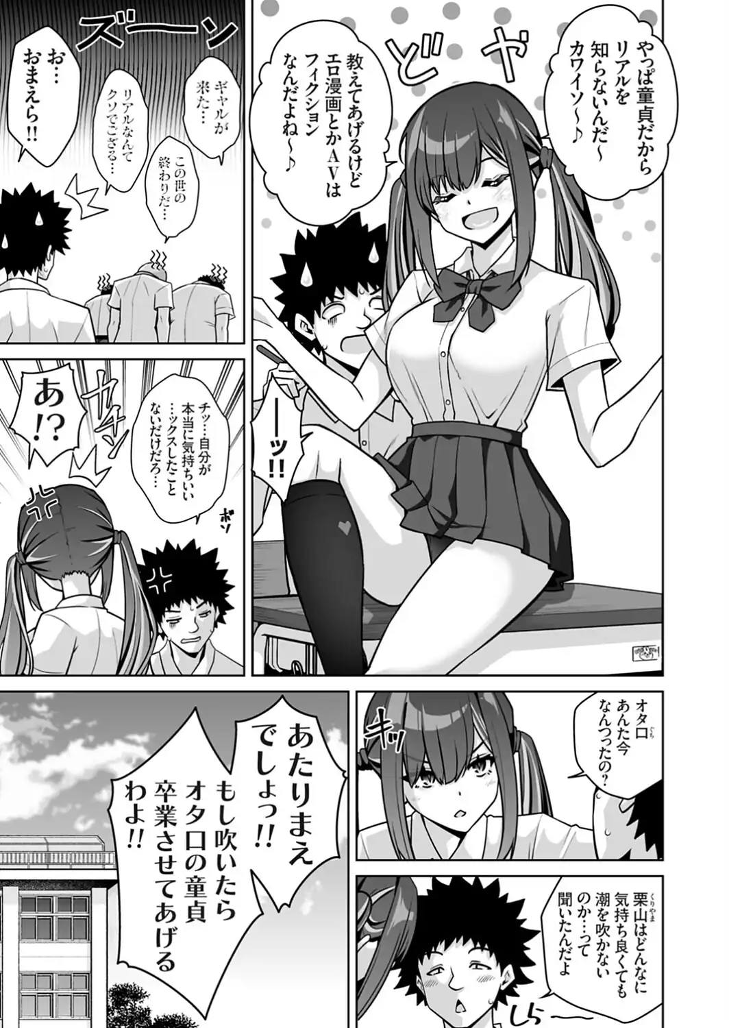 潮吹きってwそんなのフィクションに決まってんじゃんオタク君wププッww-サンプル画像3