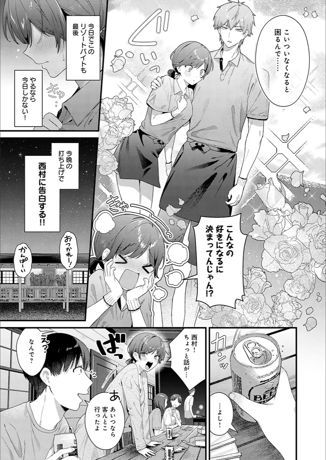 らぶみりぞーと-サンプル画像3