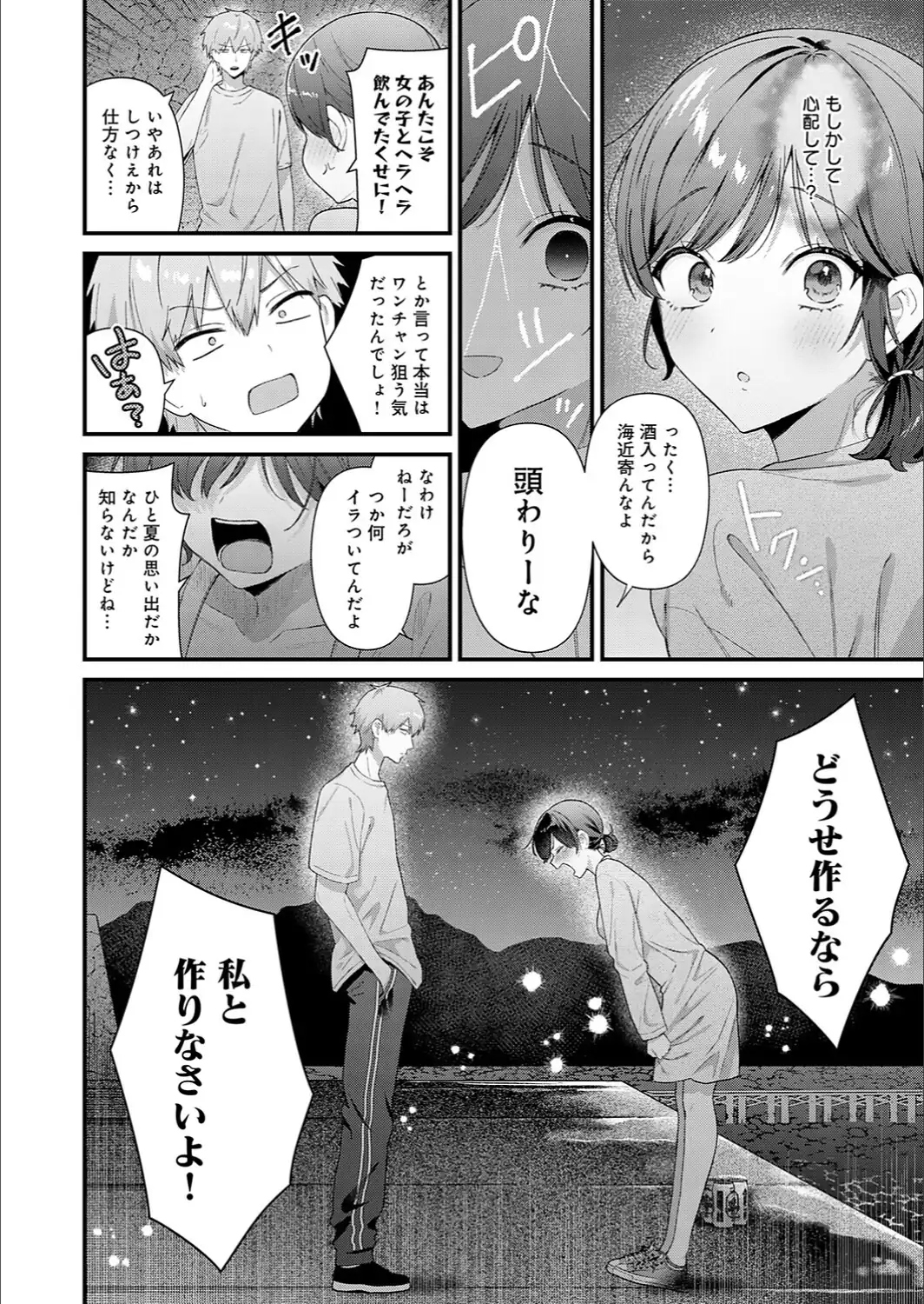 らぶみりぞーと-サンプル画像6