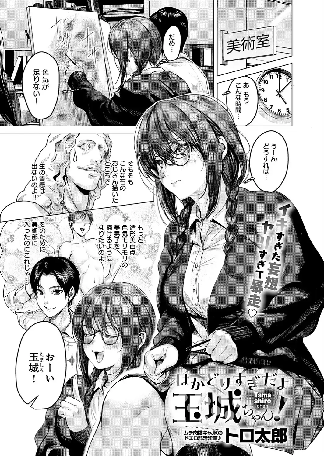 はかどりすぎだよ玉城ちゃん！-サンプル画像1