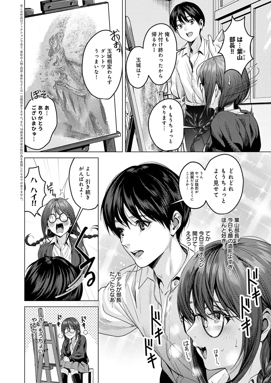はかどりすぎだよ玉城ちゃん！-サンプル画像2